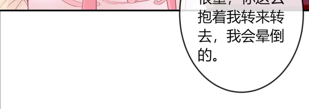 报告王爷，王妃是只猫 第6话 我要囚禁你！ 第19页