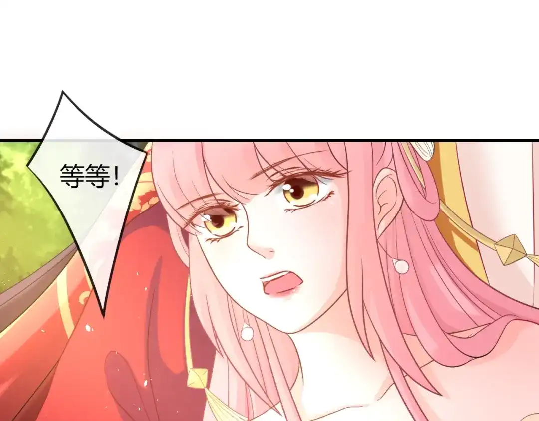 报告王爷，王妃是只猫 第6话 我要囚禁你！ 第5页