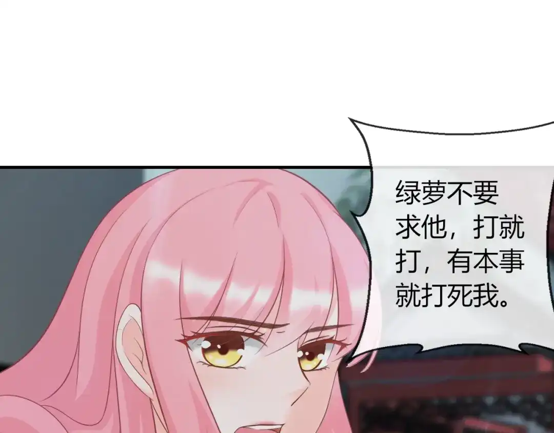 报告王爷，王妃是只猫 第6话 我要囚禁你！ 第116页