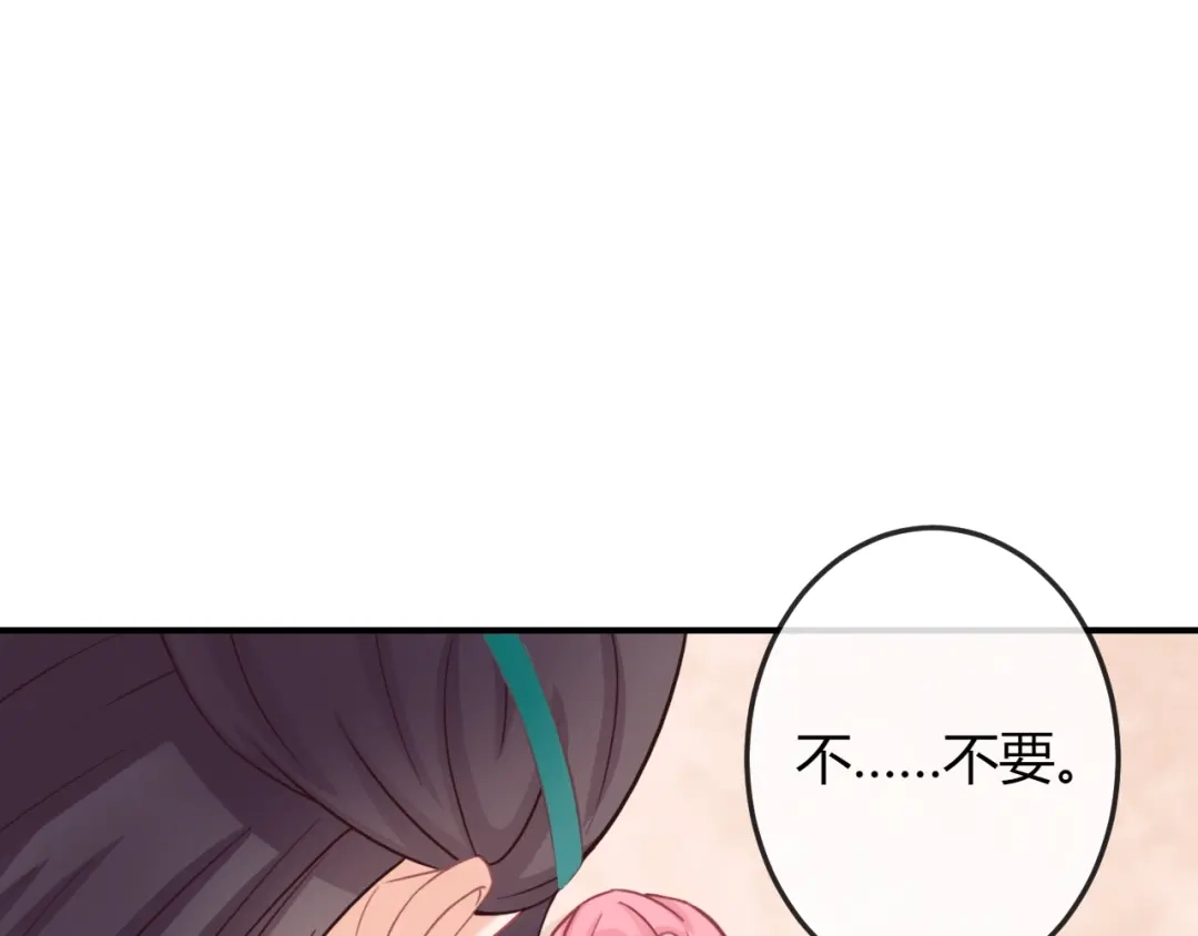 报告王爷，王妃是只猫 第6话 我要囚禁你！ 第64页