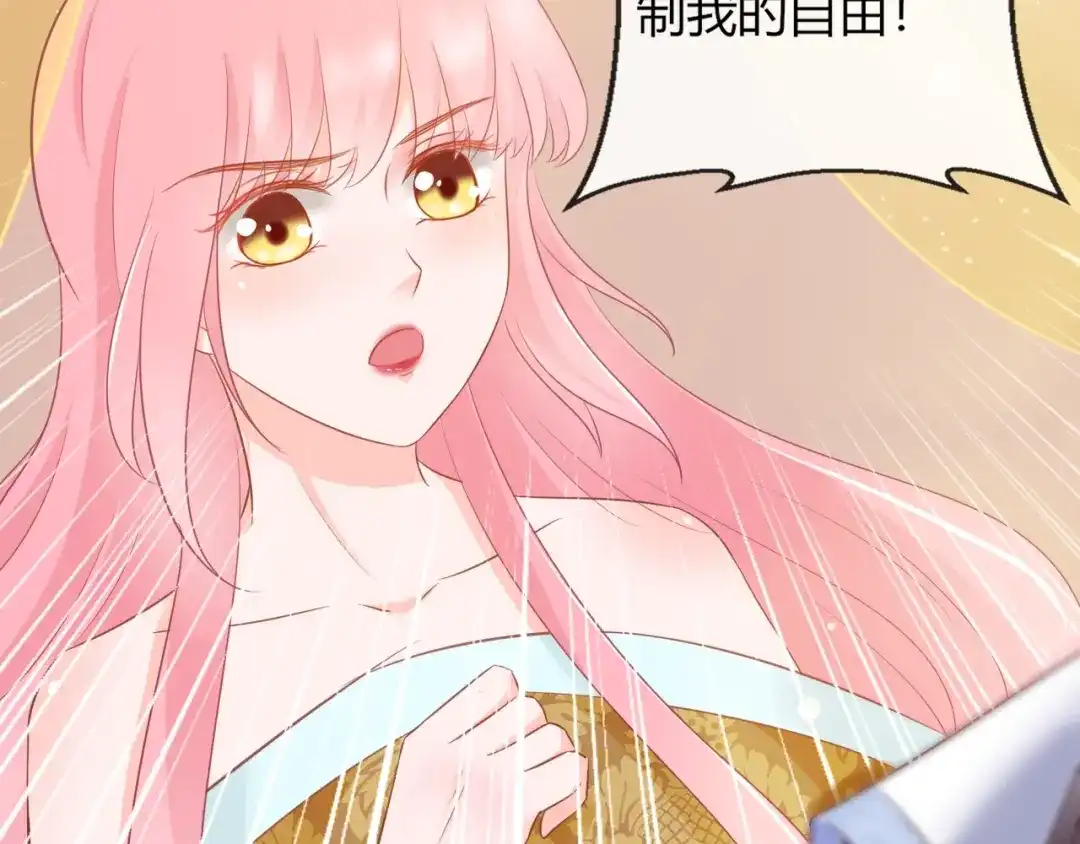 报告王爷，王妃是只猫 第6话 我要囚禁你！ 第92页