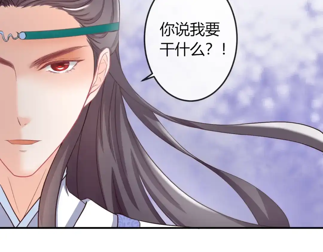 报告王爷，王妃是只猫 第6话 我要囚禁你！ 第63页
