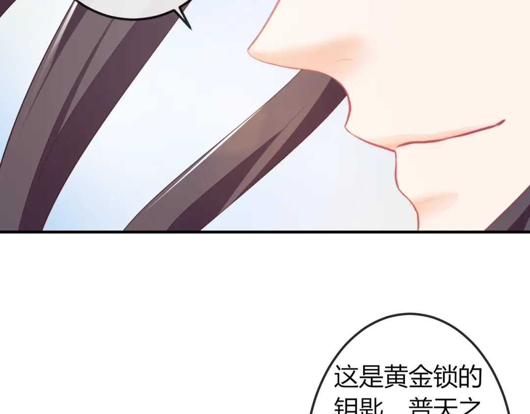 报告王爷，王妃是只猫 第6话 我要囚禁你！ 第94页