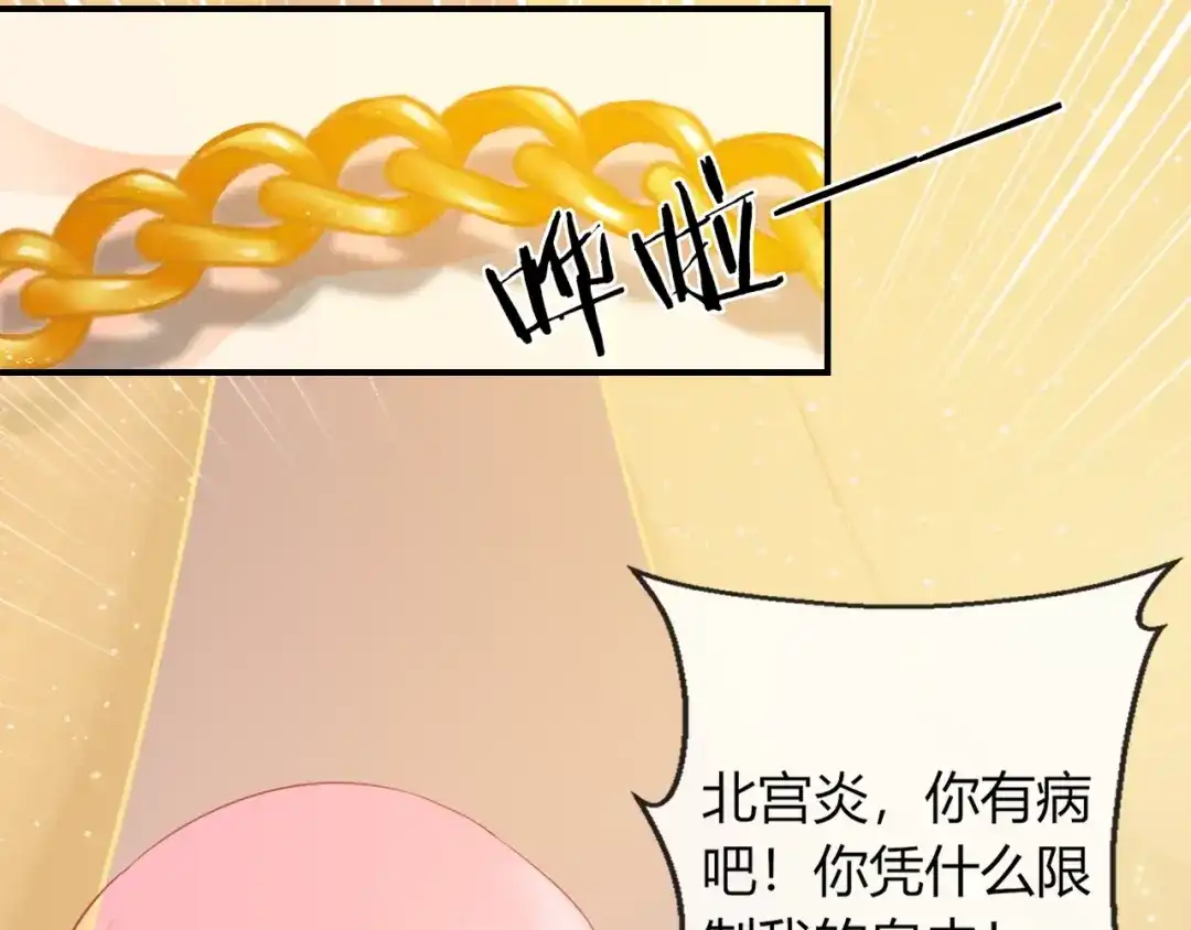 报告王爷，王妃是只猫 第6话 我要囚禁你！ 第91页