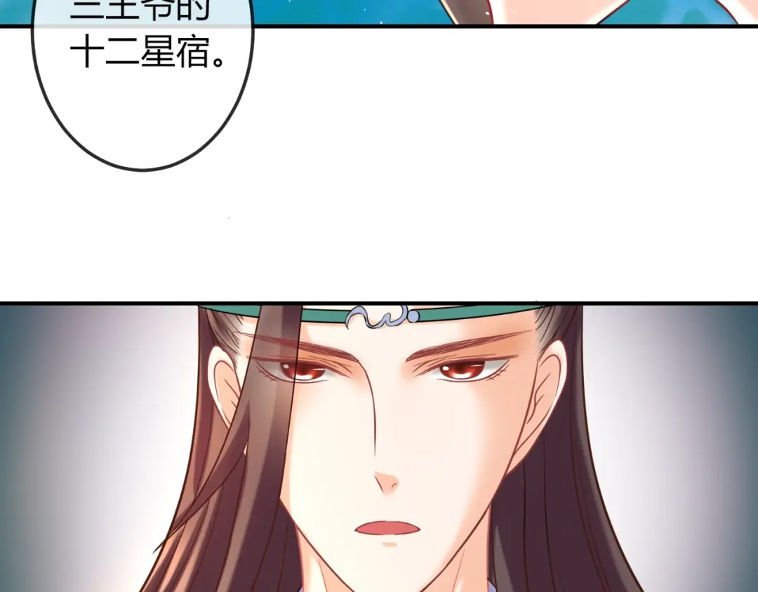 报告王爷，王妃是只猫 第6话 我要囚禁你！ 第33页