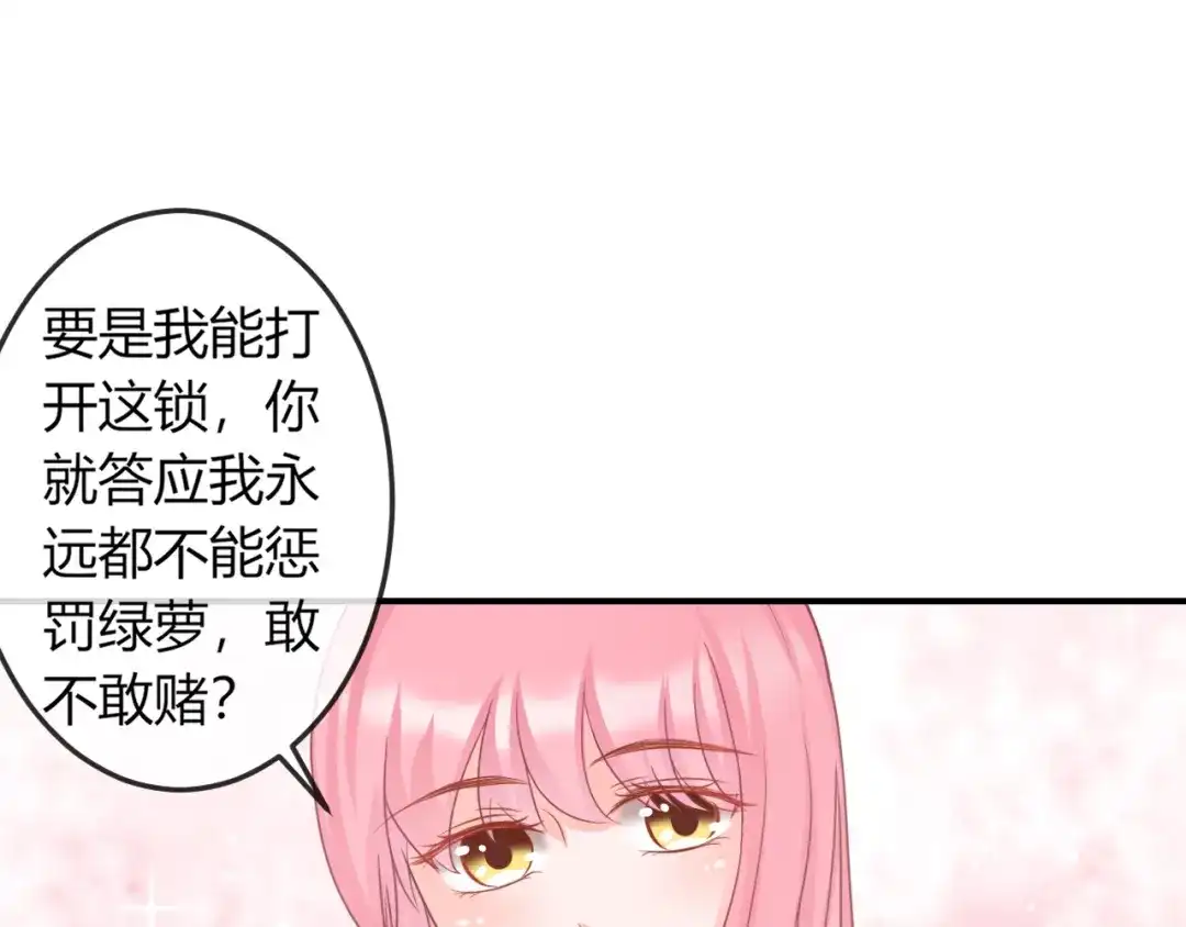 报告王爷，王妃是只猫 第6话 我要囚禁你！ 第100页