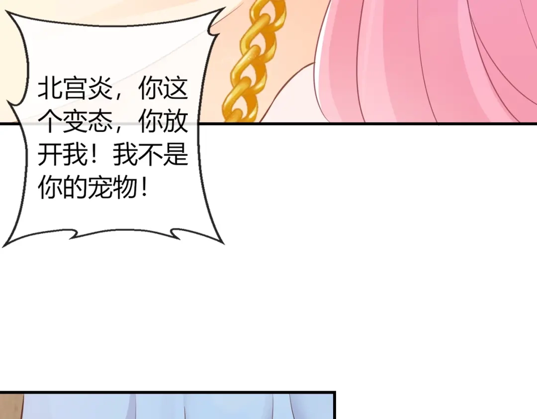 报告王爷，王妃是只猫 第6话 我要囚禁你！ 第80页