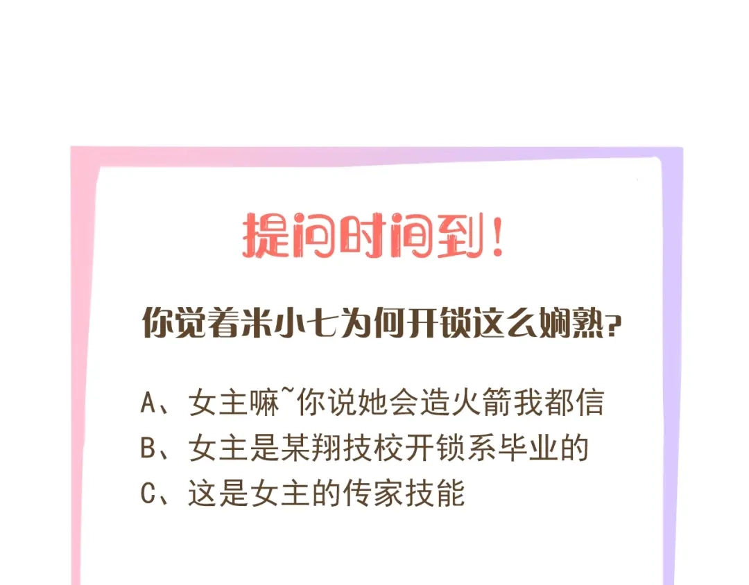 报告王爷，王妃是只猫 第6话 我要囚禁你！ 第118页