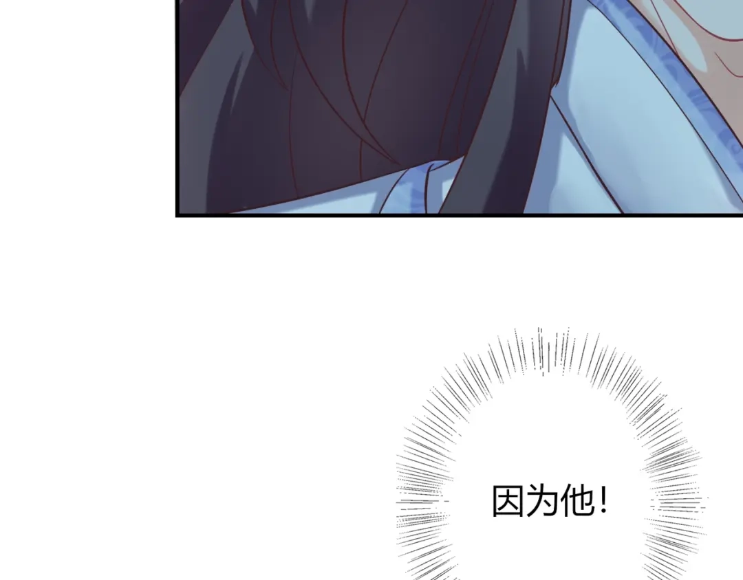 报告王爷，王妃是只猫 第7话 美人计 第78页