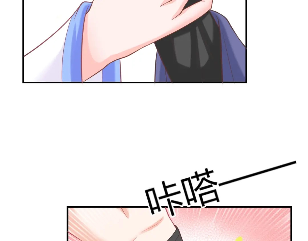 报告王爷，王妃是只猫 第7话 美人计 第52页