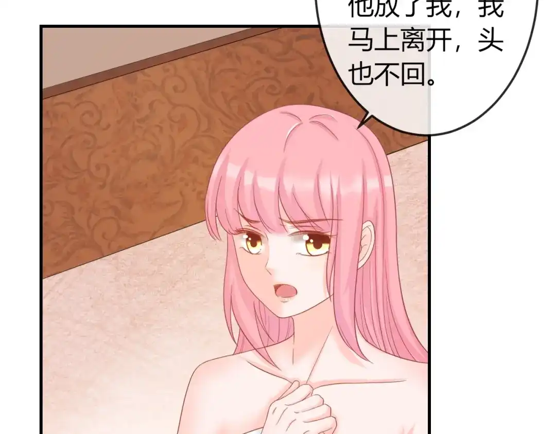 报告王爷，王妃是只猫 第7话 美人计 第117页