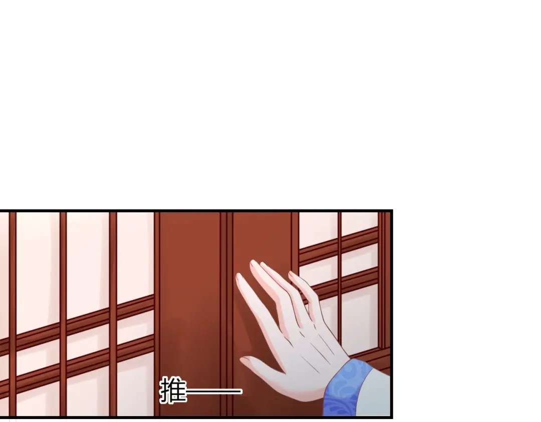 报告王爷，王妃是只猫 第7话 美人计 第66页