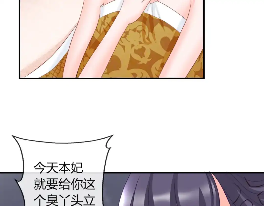 报告王爷，王妃是只猫 第7话 美人计 第118页