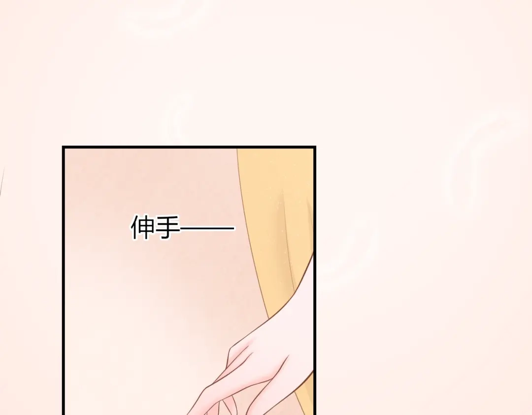 报告王爷，王妃是只猫 第7话 美人计 第21页