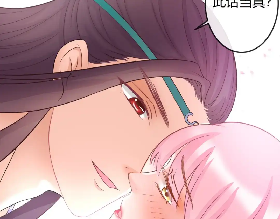 报告王爷，王妃是只猫 第7话 美人计 第34页