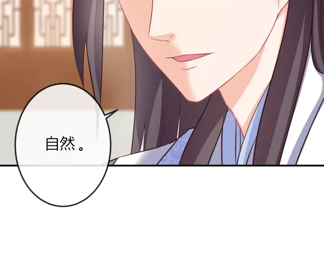 报告王爷，王妃是只猫 第7话 美人计 第7页