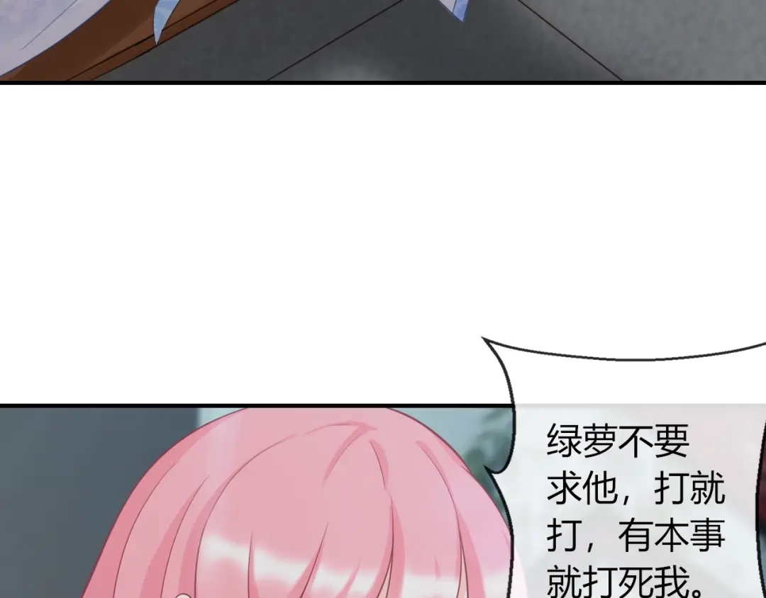 报告王爷，王妃是只猫 第7话 美人计 第91页