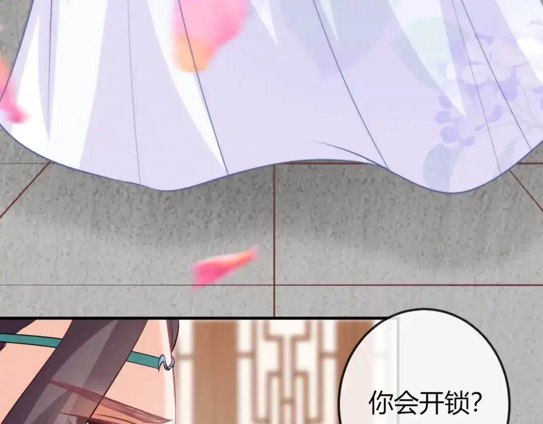 报告王爷，王妃是只猫 第7话 美人计 第17页
