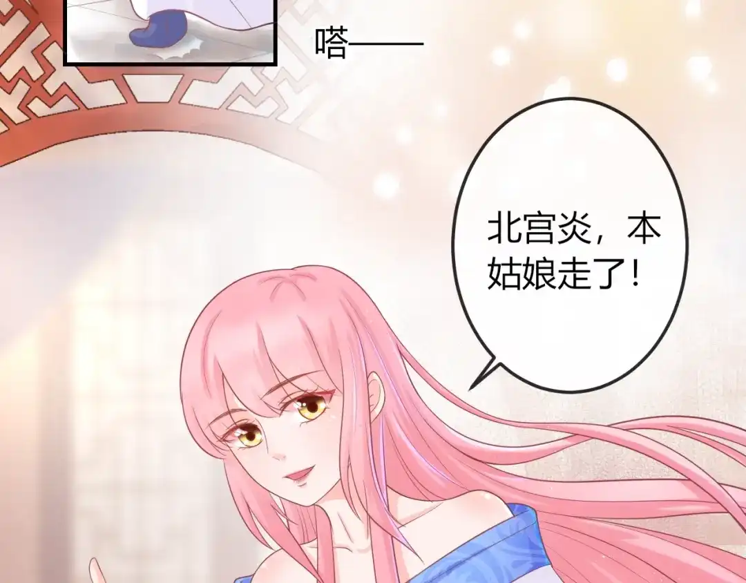 报告王爷，王妃是只猫 第7话 美人计 第56页