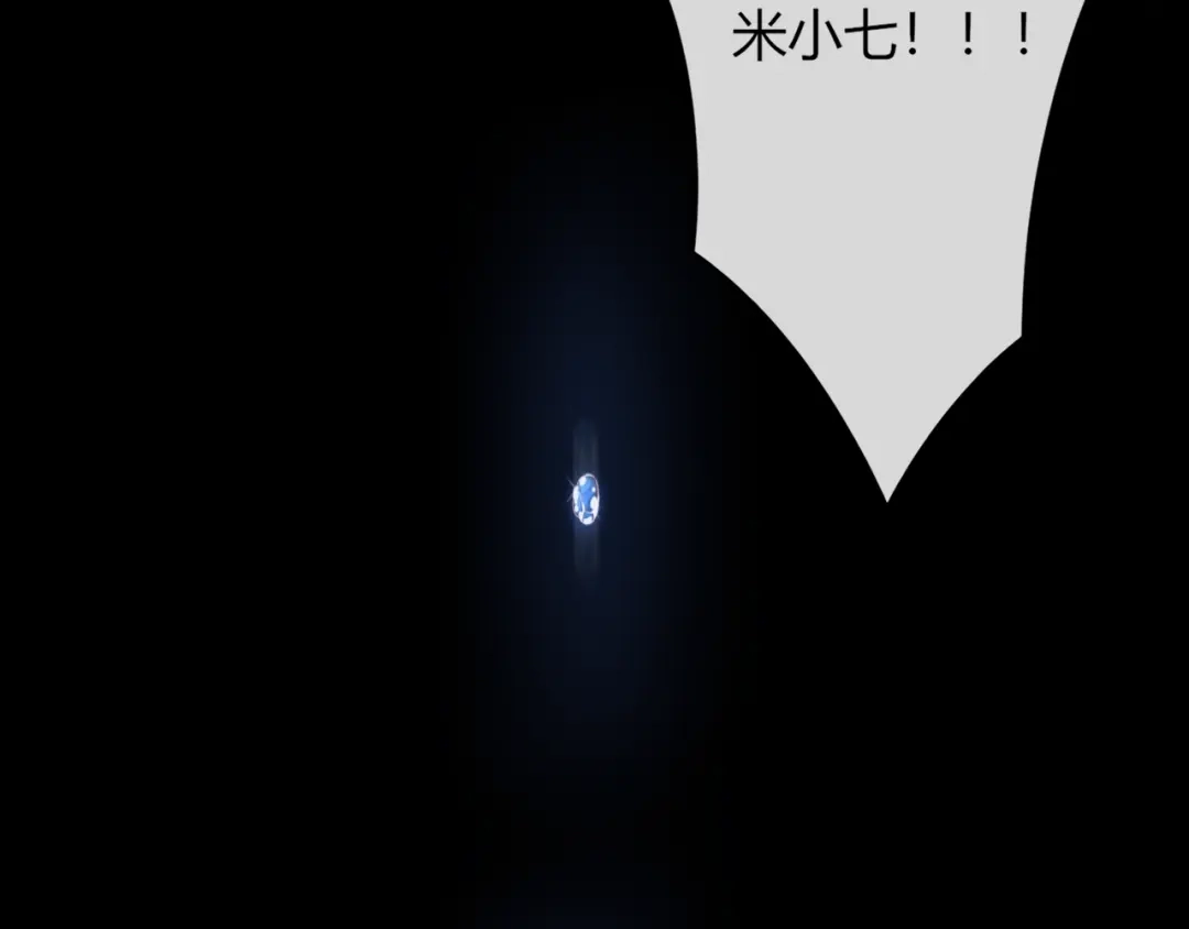报告王爷，王妃是只猫 第7话 美人计 第113页