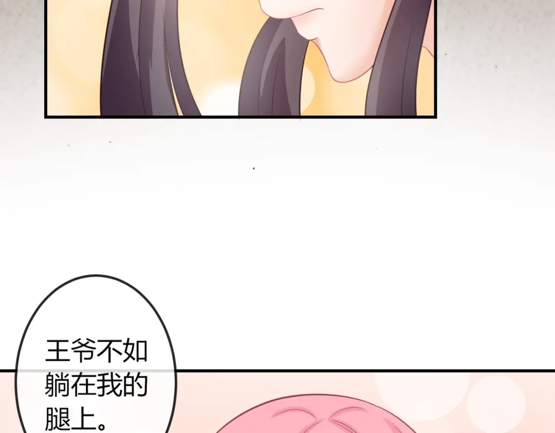 报告王爷，王妃是只猫 第7话 美人计 第43页