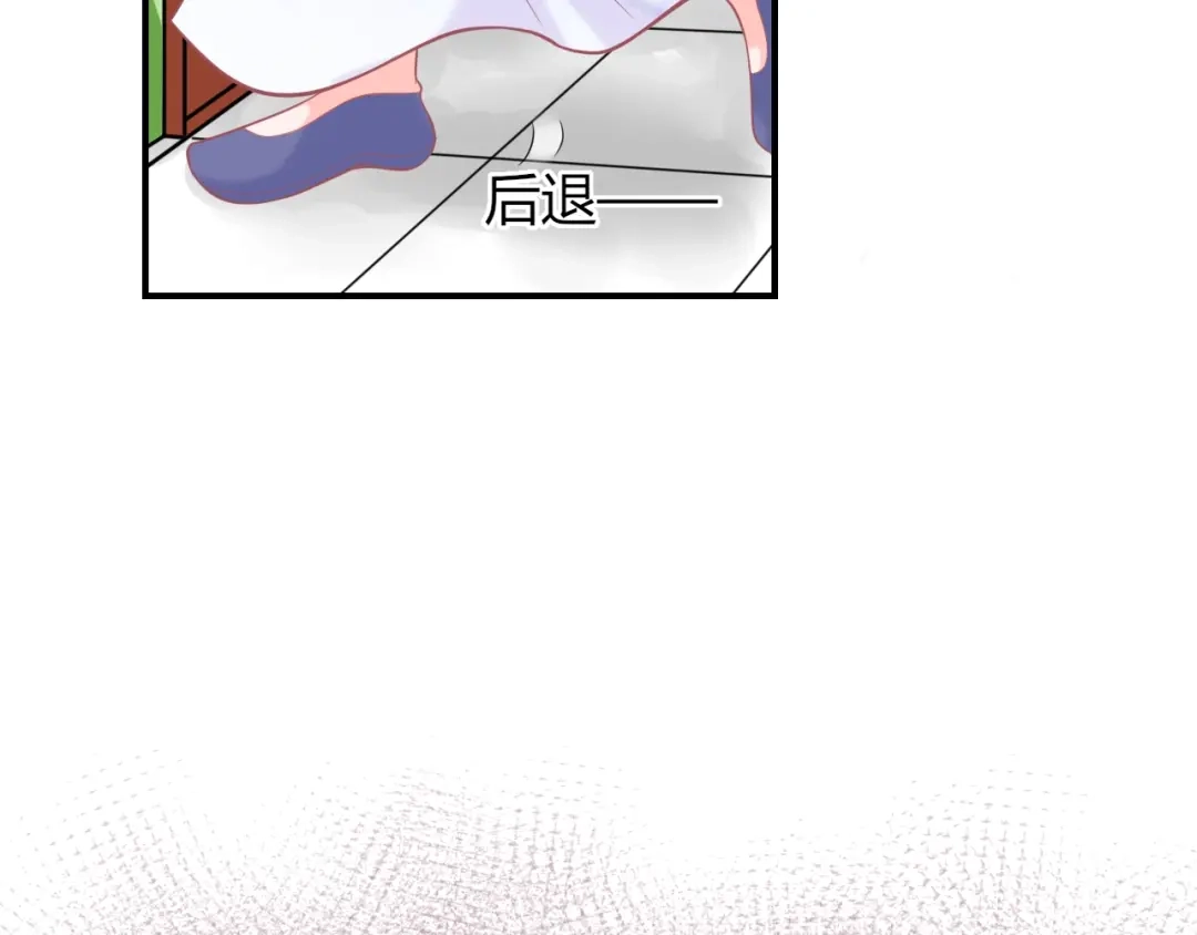 报告王爷，王妃是只猫 第7话 美人计 第72页