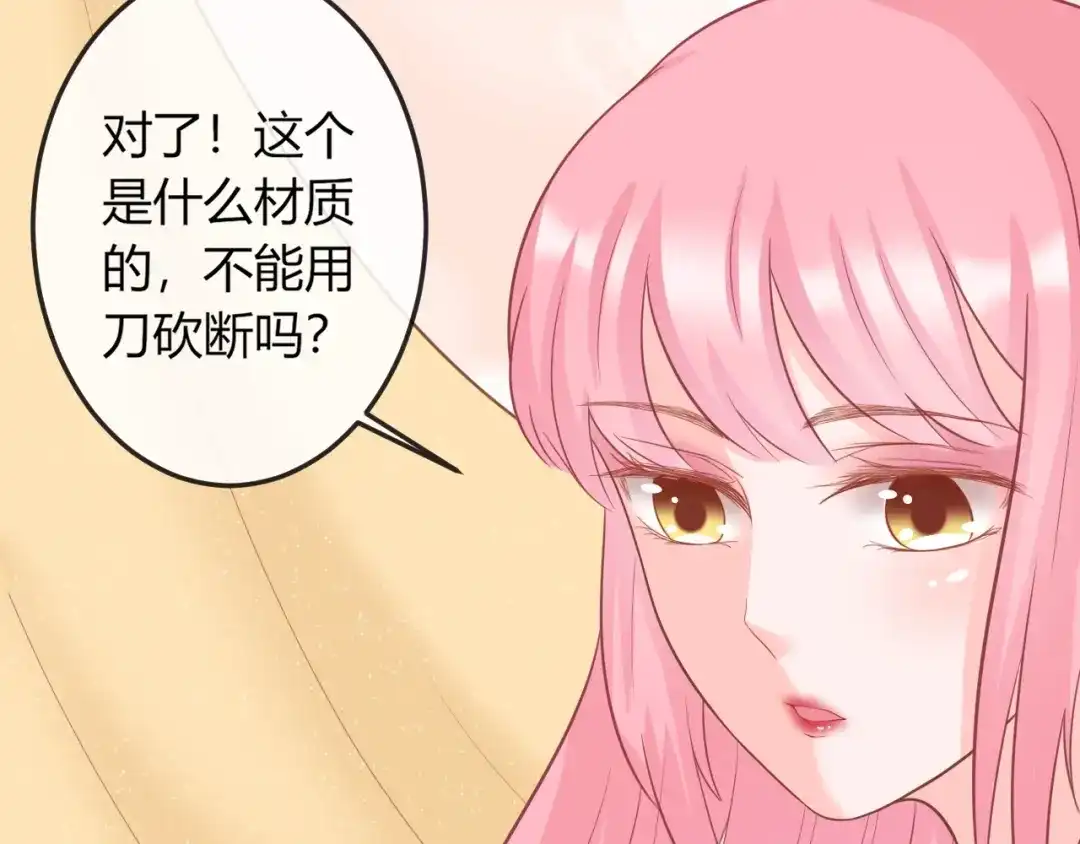 报告王爷，王妃是只猫 第7话 美人计 第23页