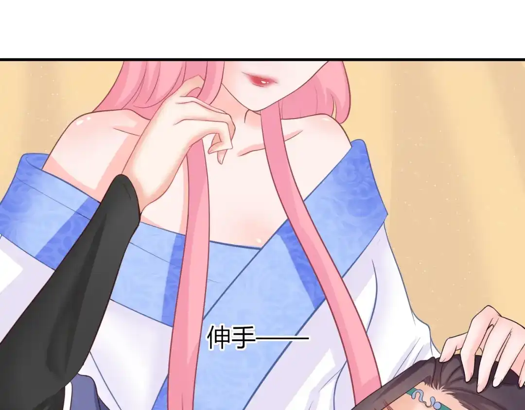 报告王爷，王妃是只猫 第7话 美人计 第49页