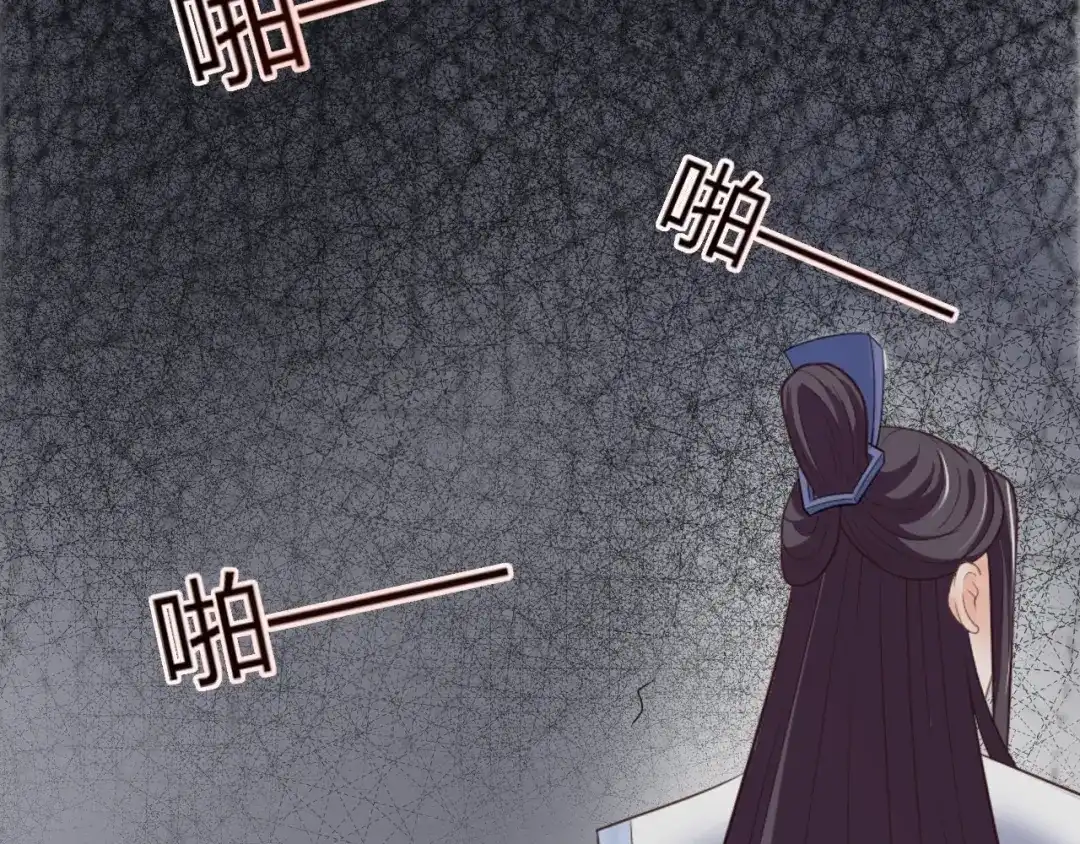 报告王爷，王妃是只猫 第7话 美人计 第93页