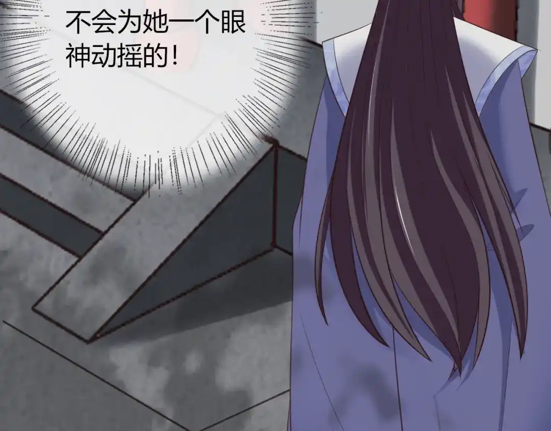 报告王爷，王妃是只猫 第7话 美人计 第85页