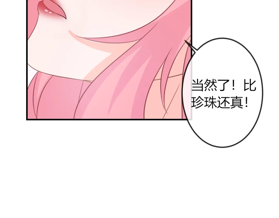 报告王爷，王妃是只猫 第7话 美人计 第37页
