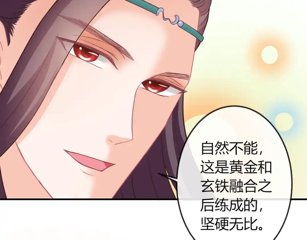 报告王爷，王妃是只猫 第7话 美人计 第25页