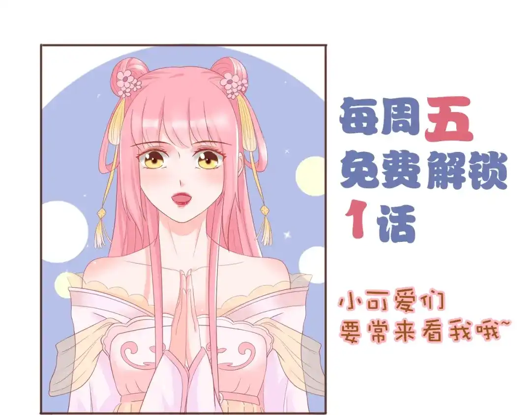 报告王爷，王妃是只猫 第7话 美人计 第122页