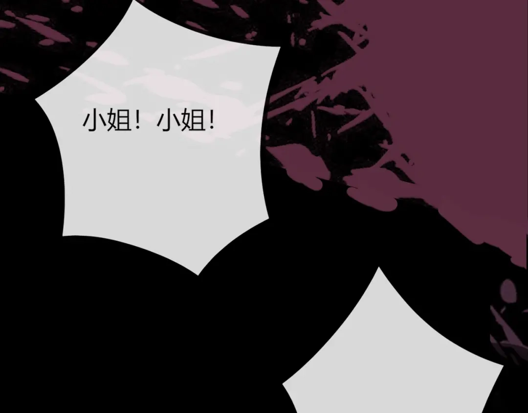 报告王爷，王妃是只猫 第7话 美人计 第112页