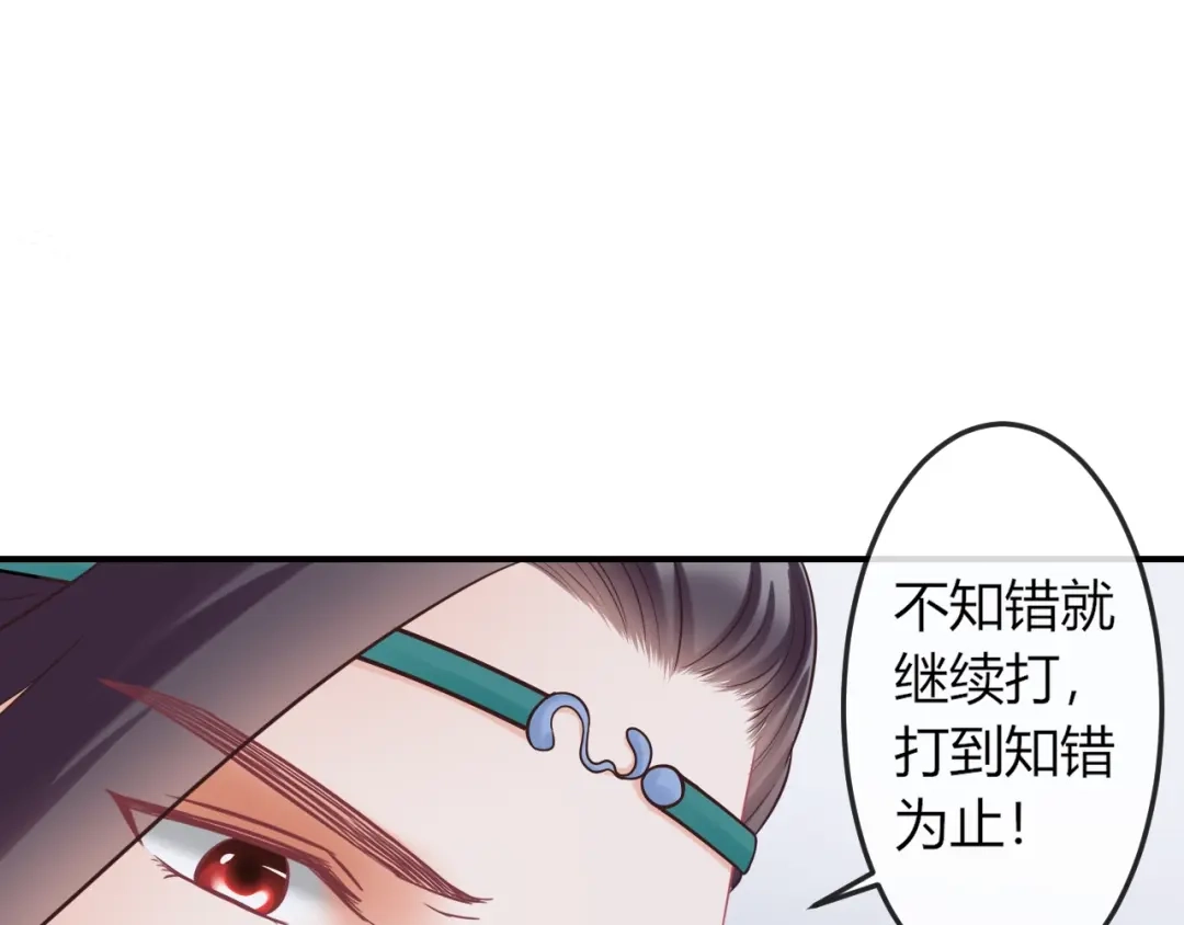 报告王爷，王妃是只猫 第7话 美人计 第104页