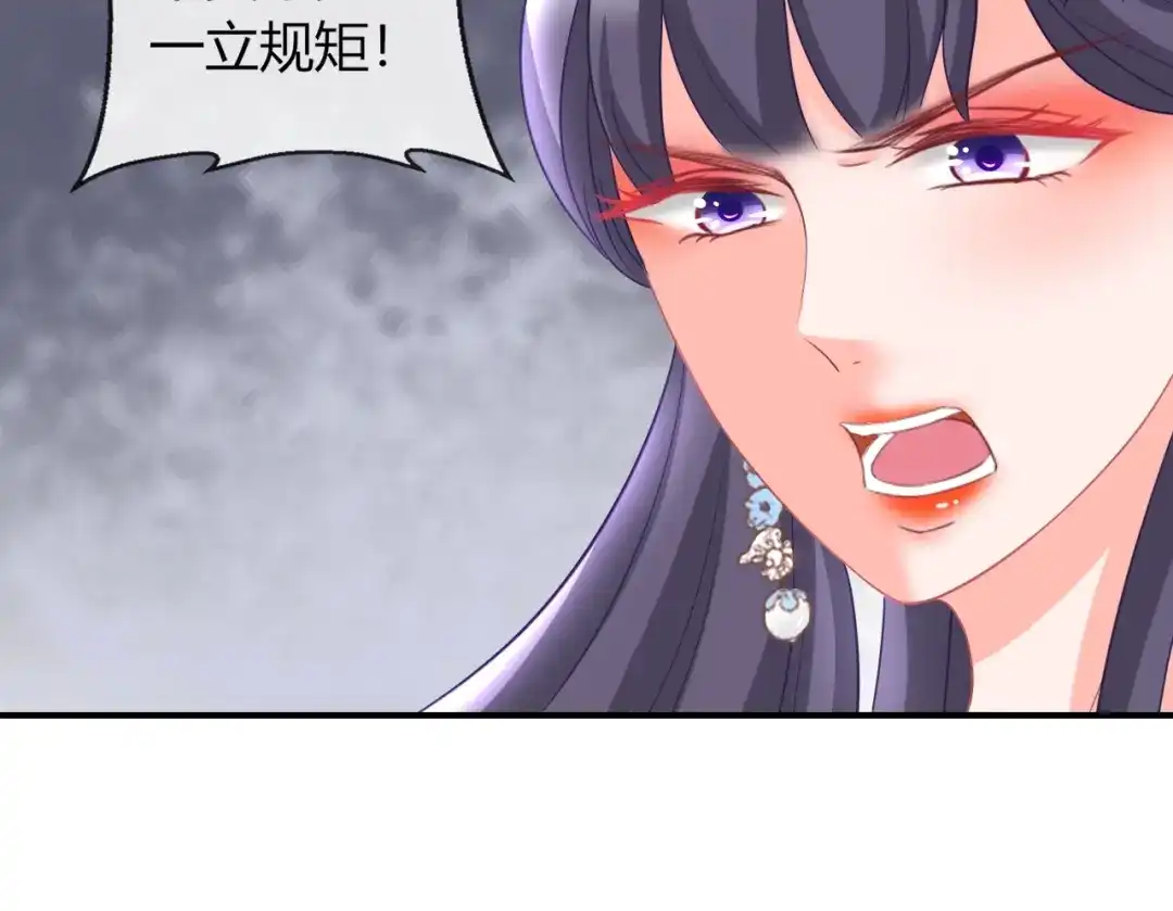 报告王爷，王妃是只猫 第7话 美人计 第119页