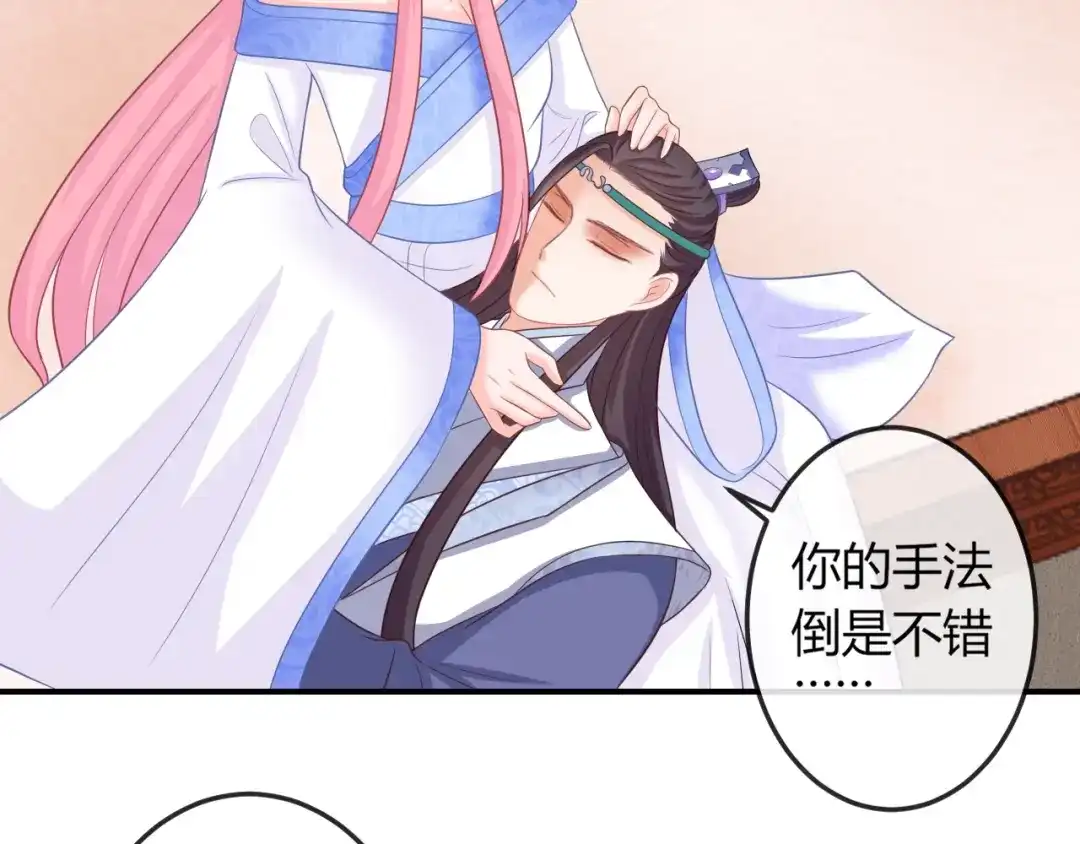 报告王爷，王妃是只猫 第7话 美人计 第46页
