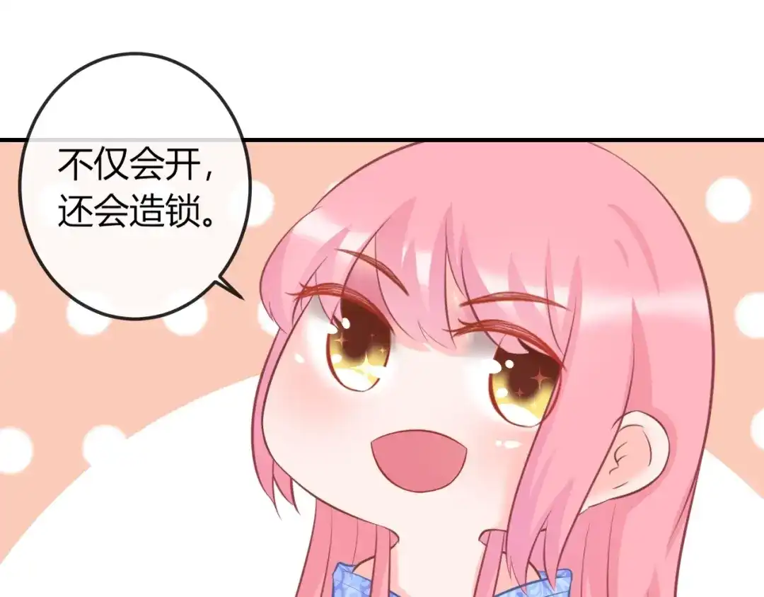 报告王爷，王妃是只猫 第7话 美人计 第19页