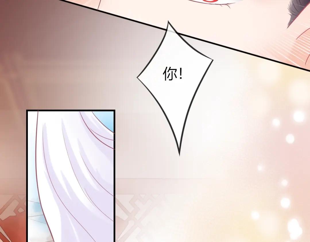 报告王爷，王妃是只猫 第7话 美人计 第55页