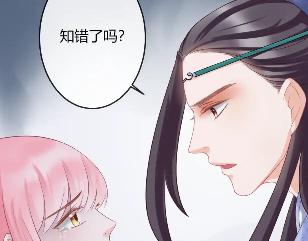 报告王爷，王妃是只猫 第7话 美人计 第101页
