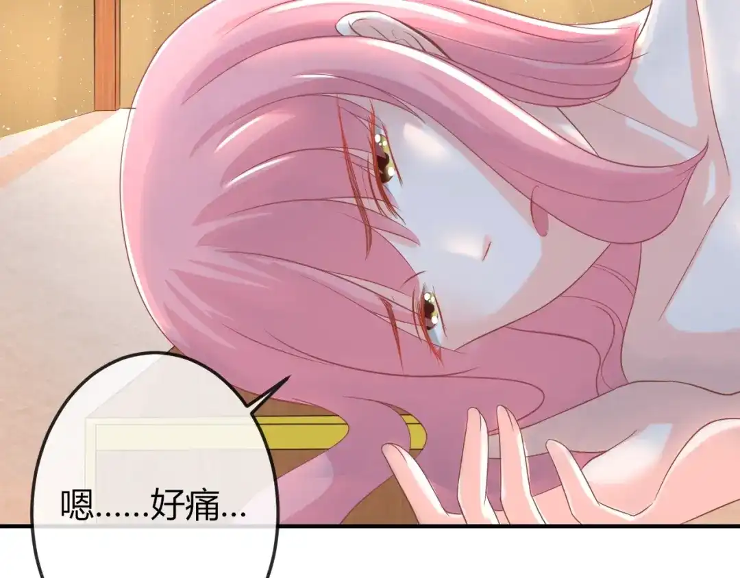 报告王爷，王妃是只猫 第8话 不准你有事！ 第63页