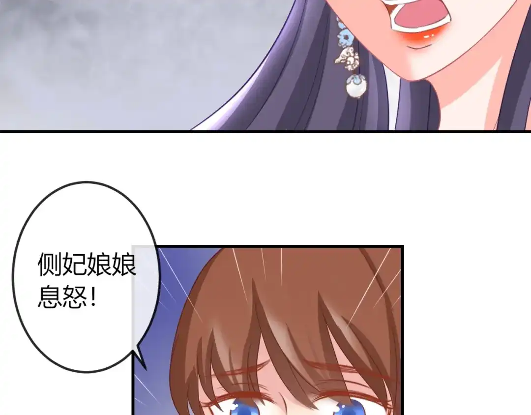 报告王爷，王妃是只猫 第8话 不准你有事！ 第91页