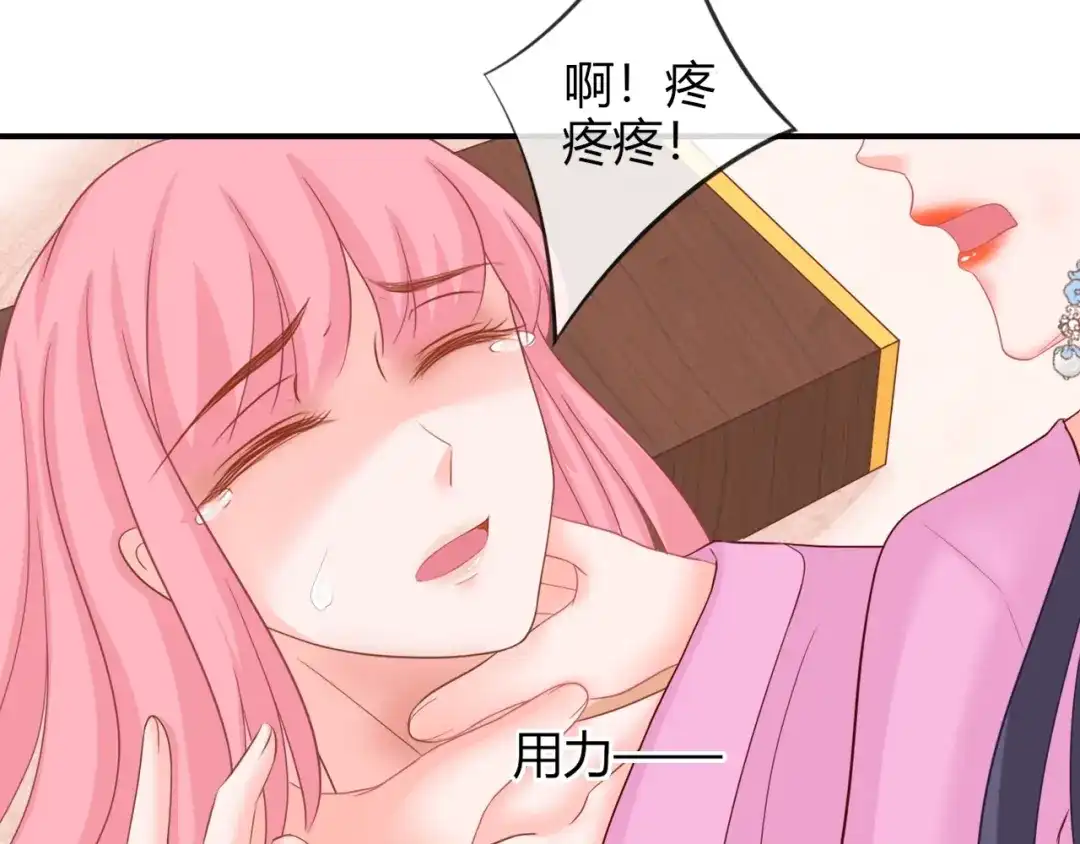 报告王爷，王妃是只猫 第8话 不准你有事！ 第94页