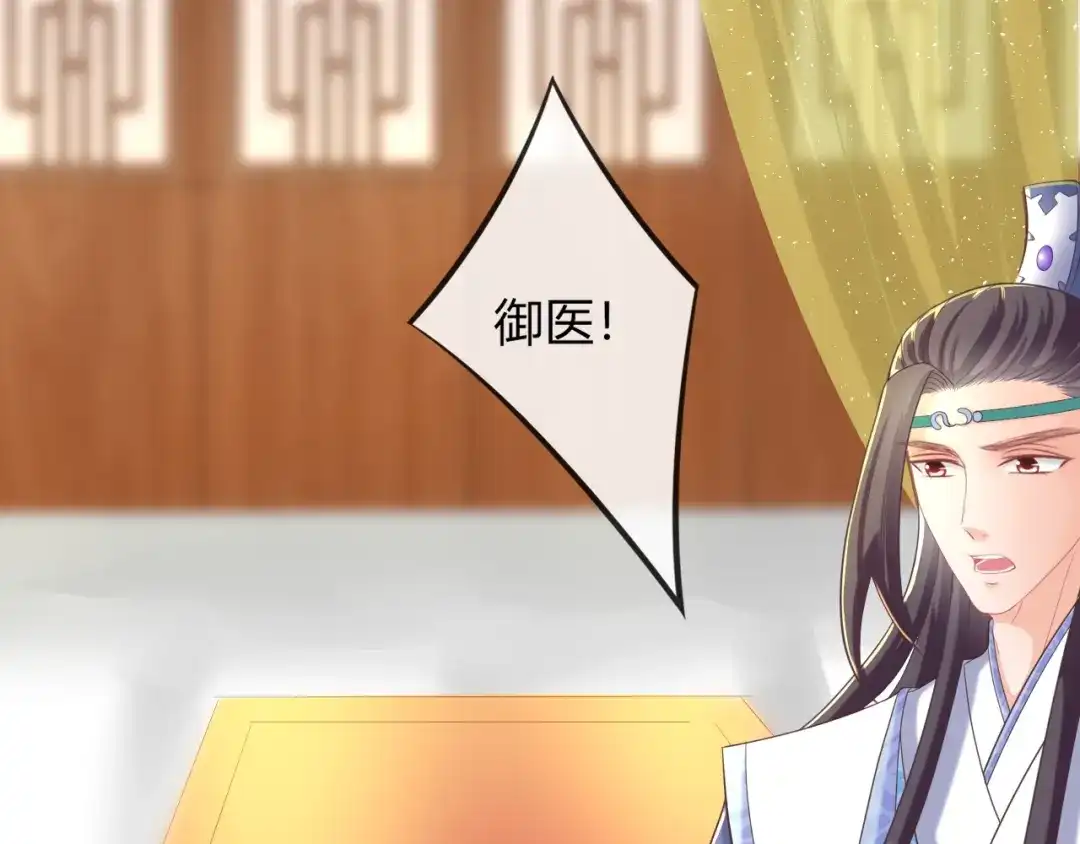 报告王爷，王妃是只猫 第8话 不准你有事！ 第66页