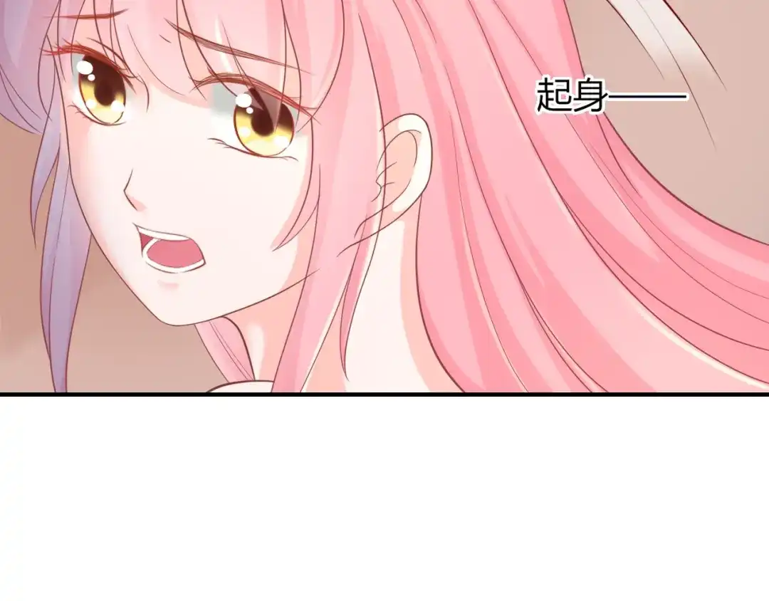 报告王爷，王妃是只猫 第8话 不准你有事！ 第80页