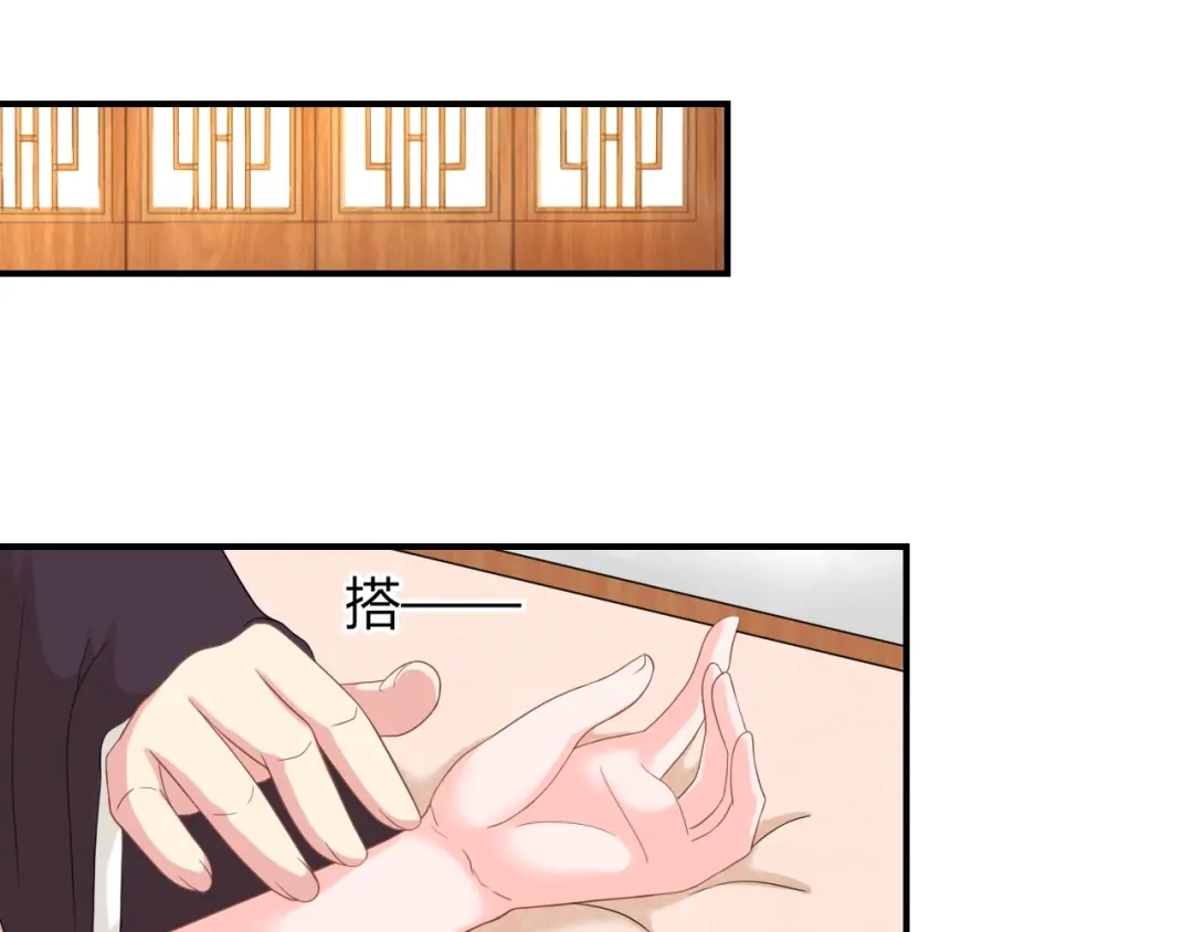 报告王爷，王妃是只猫 第8话 不准你有事！ 第68页