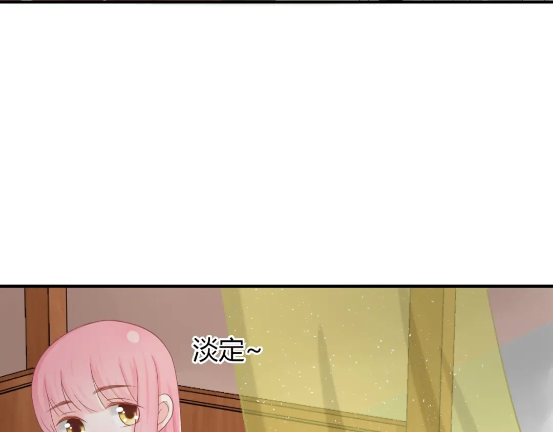 报告王爷，王妃是只猫 第8话 不准你有事！ 第83页