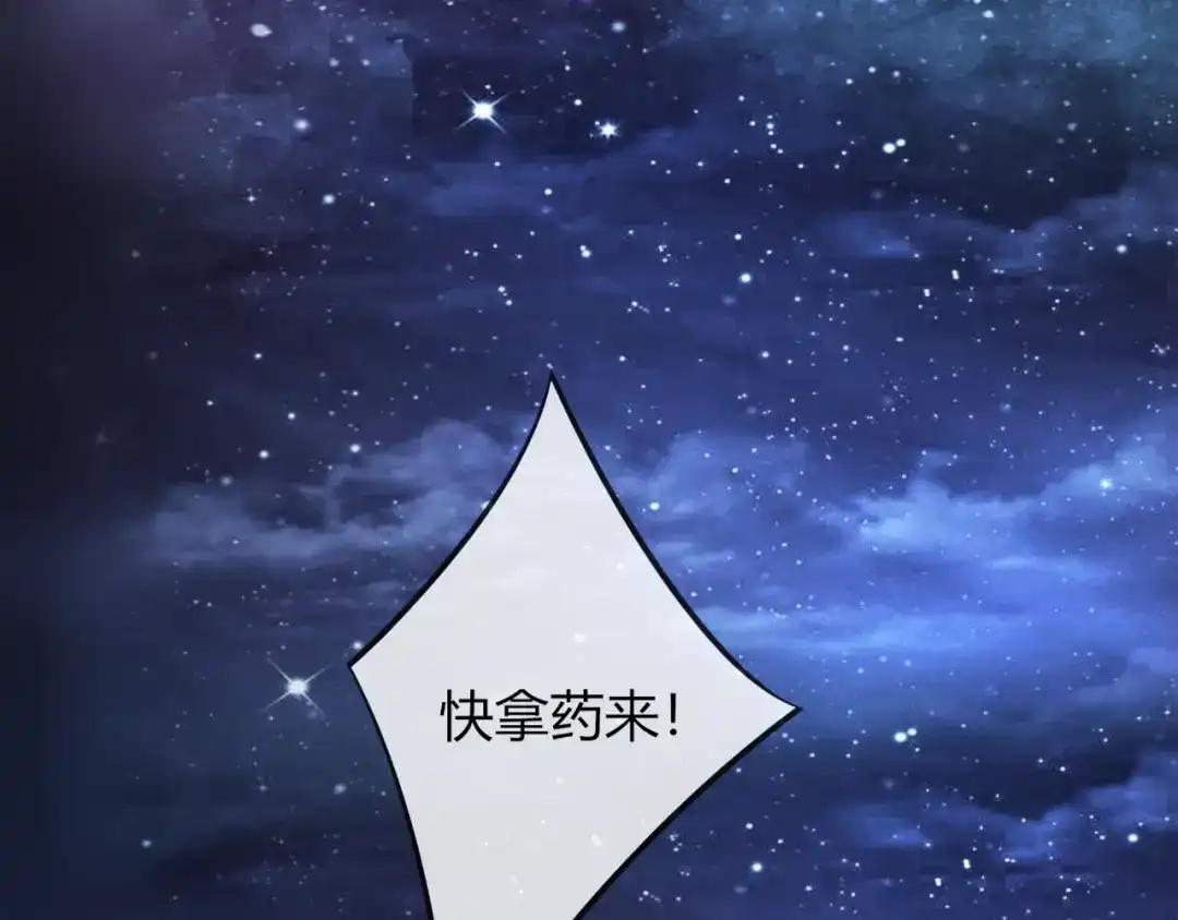 报告王爷，王妃是只猫 第8话 不准你有事！ 第43页