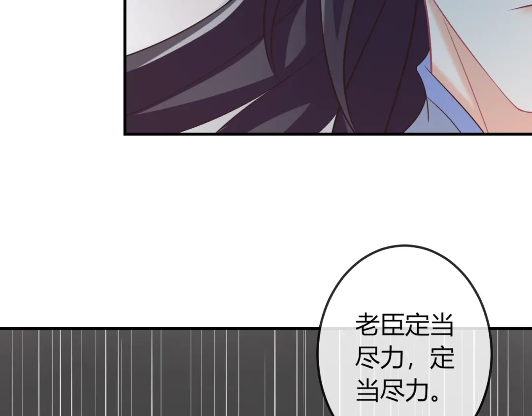 报告王爷，王妃是只猫 第8话 不准你有事！ 第23页