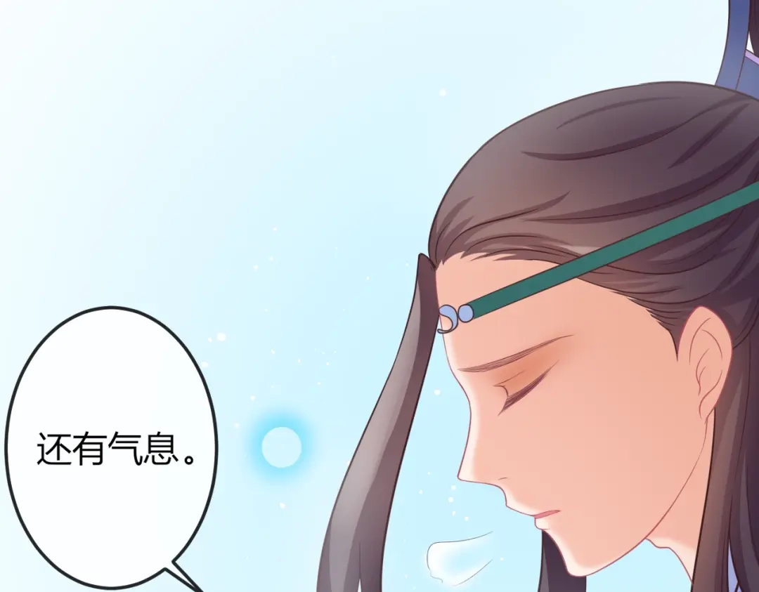 报告王爷，王妃是只猫 第8话 不准你有事！ 第14页